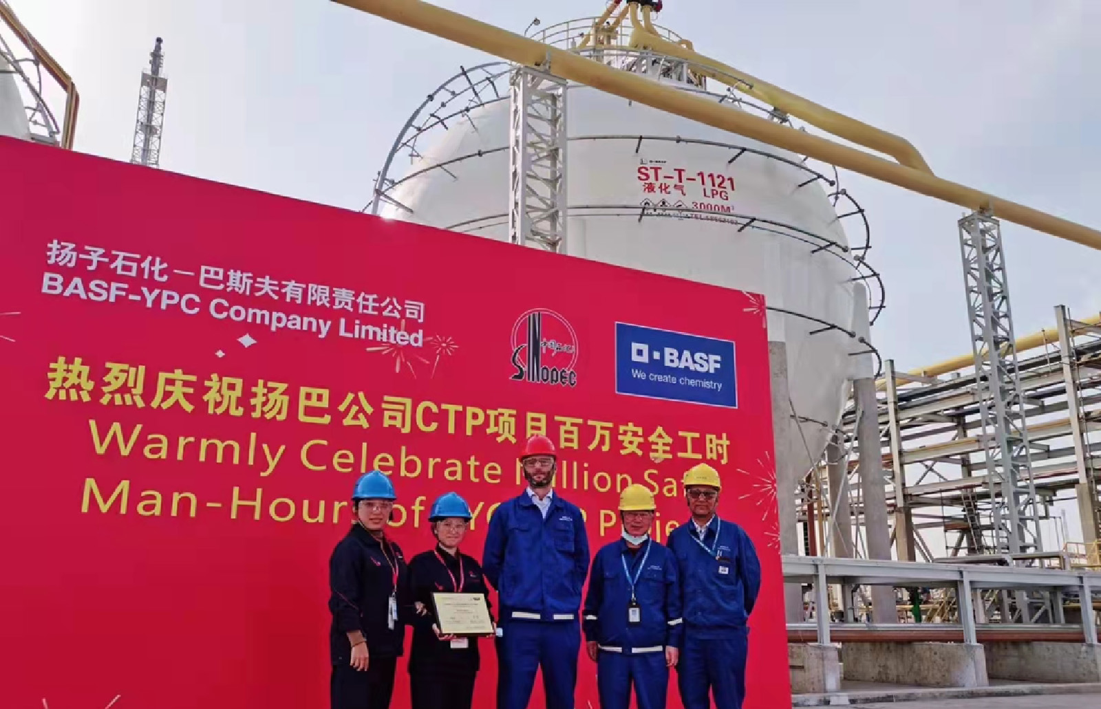 揚(yáng)子巴斯夫2臺(tái)3000m3   液化石油氣球罐